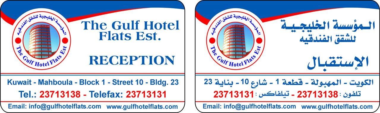 The Gulf Hotel Flats Est Al Funaytis Exterior photo